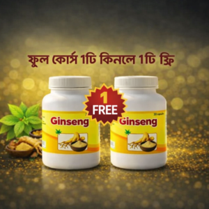 premium ginseng capsule 60 pis ২ মাসের ফুল কোর্স ১টি কিনলে ১টি ফ্রি